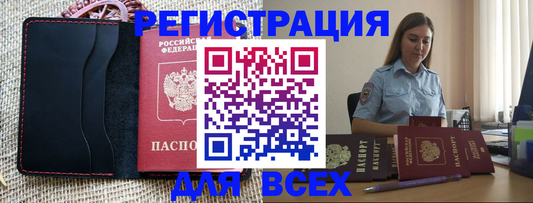 прописка от собственника в Соколе