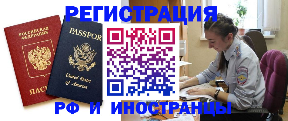 временная регистрация адрес в Соколе